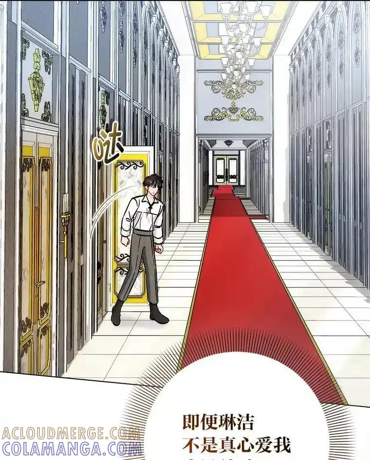 《成为短命女主的妹妹》48.活下去的秘密 第61页