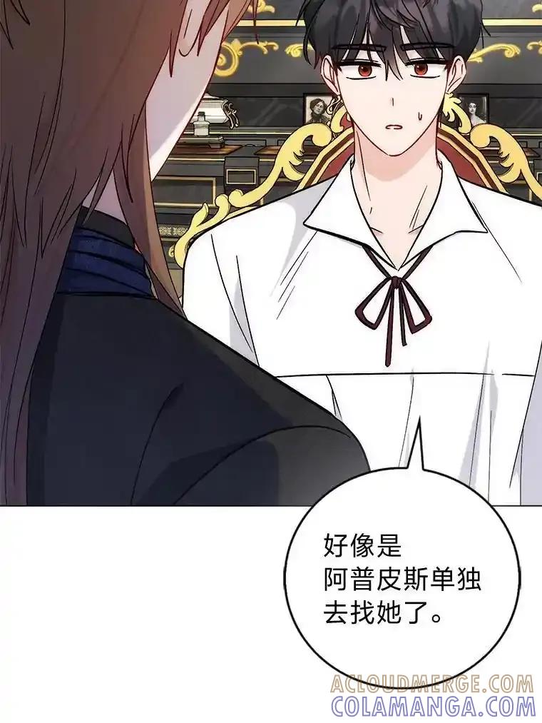 《成为短命女主的妹妹》48.活下去的秘密 第25页