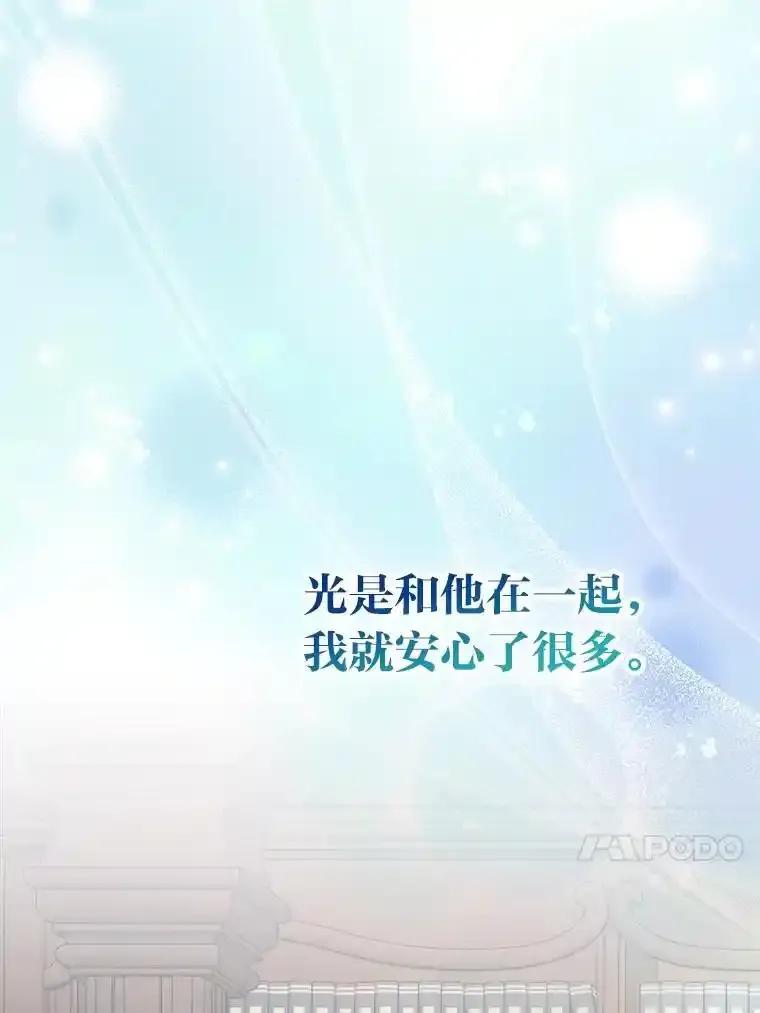 《成为短命女主的妹妹》48.活下去的秘密 第99页