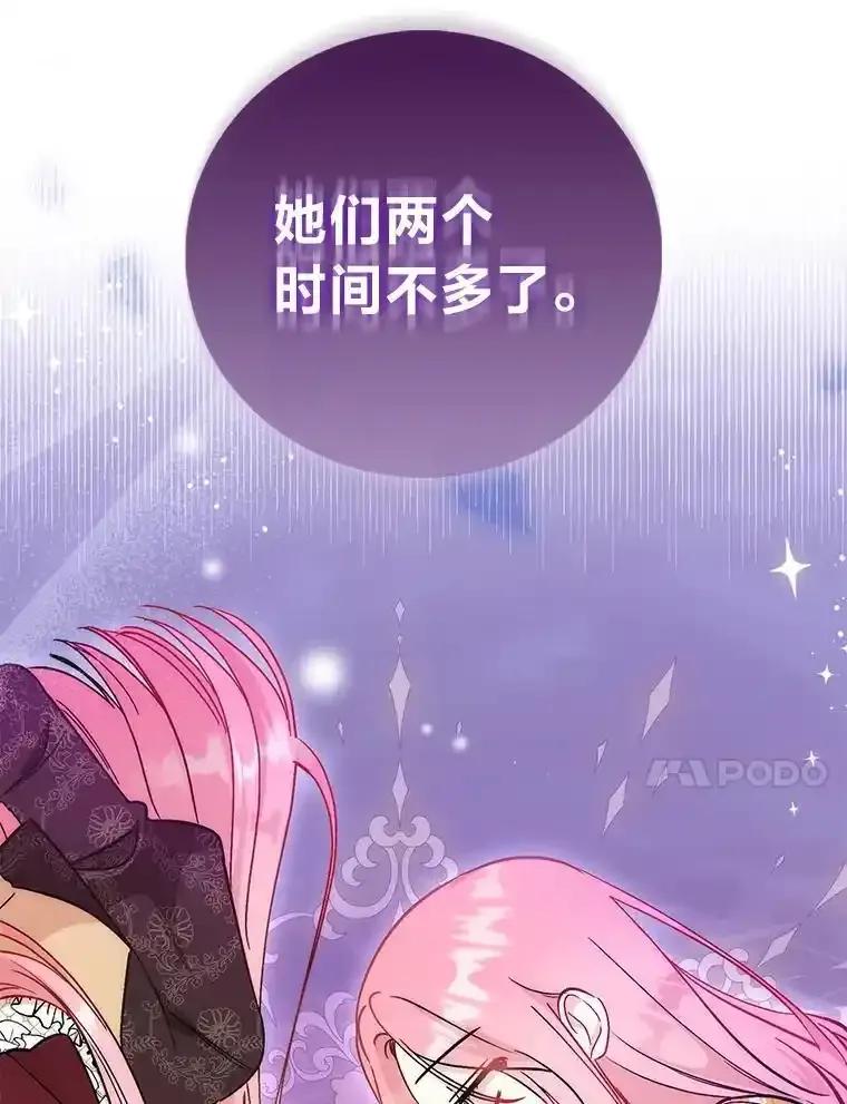 《成为短命女主的妹妹》48.活下去的秘密 第36页