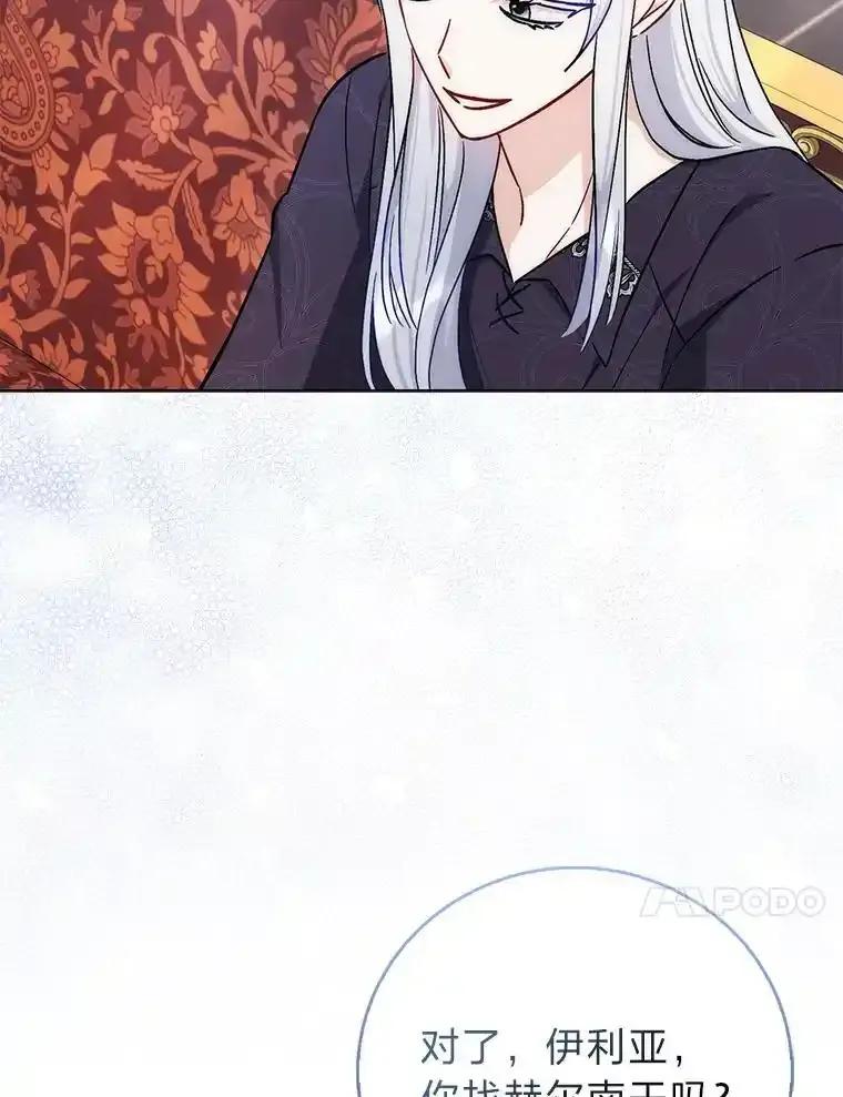 《成为短命女主的妹妹》48.活下去的秘密 第10页