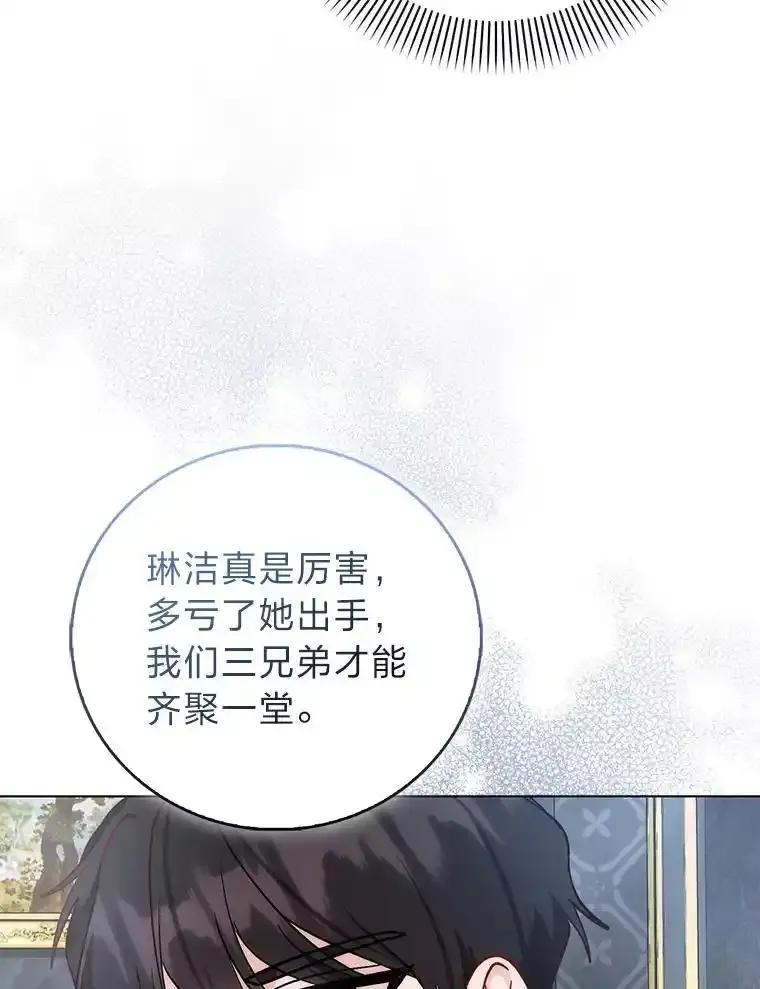 《成为短命女主的妹妹》48.活下去的秘密 第6页