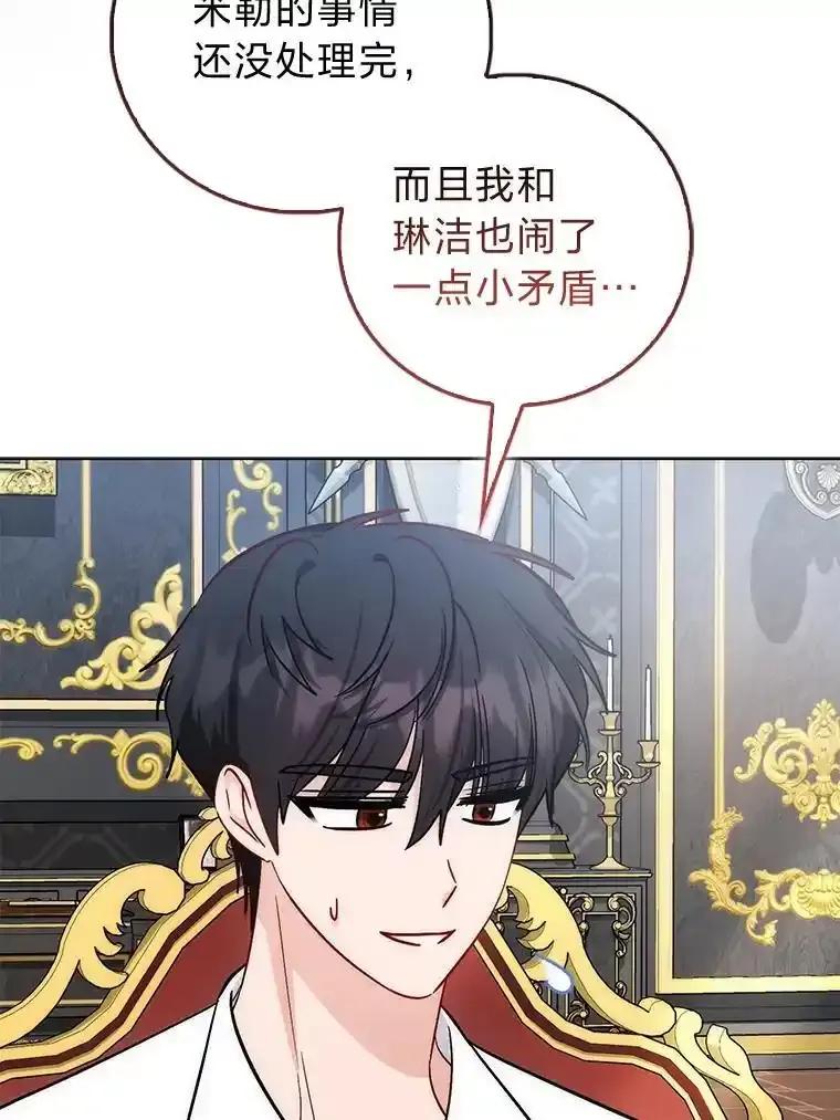 《成为短命女主的妹妹》48.活下去的秘密 第28页