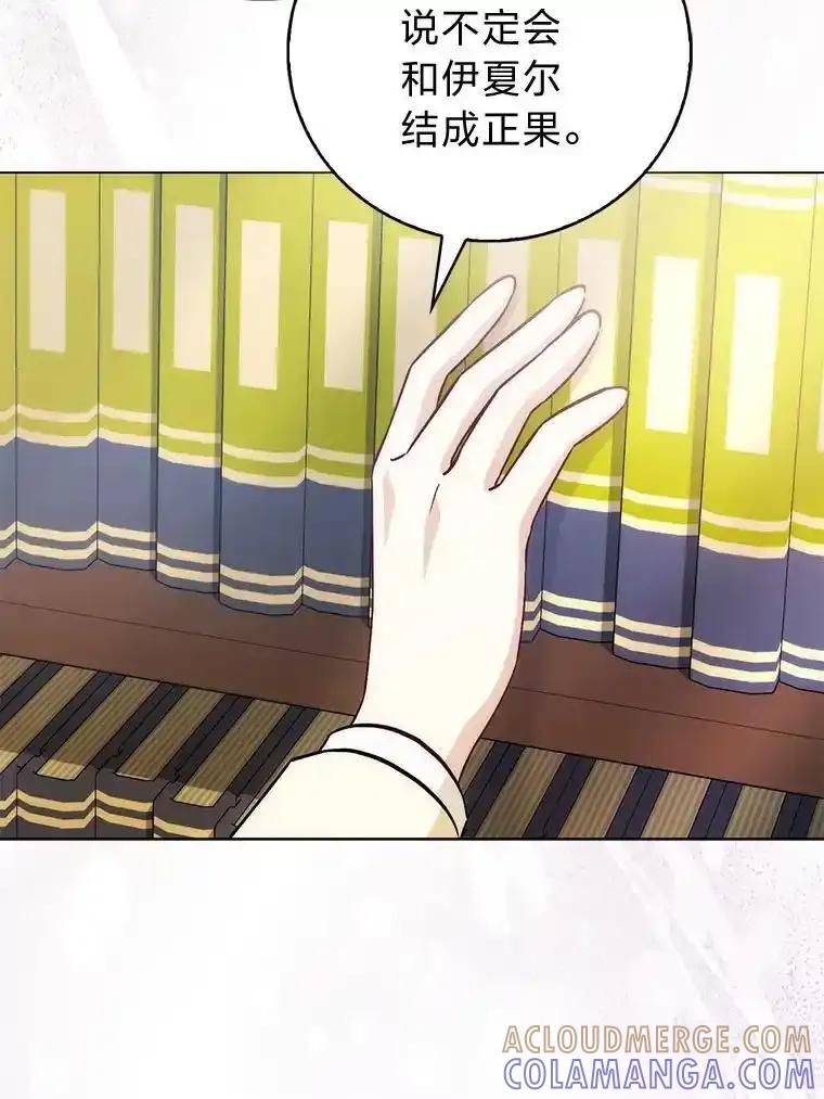 《成为短命女主的妹妹》48.活下去的秘密 第85页