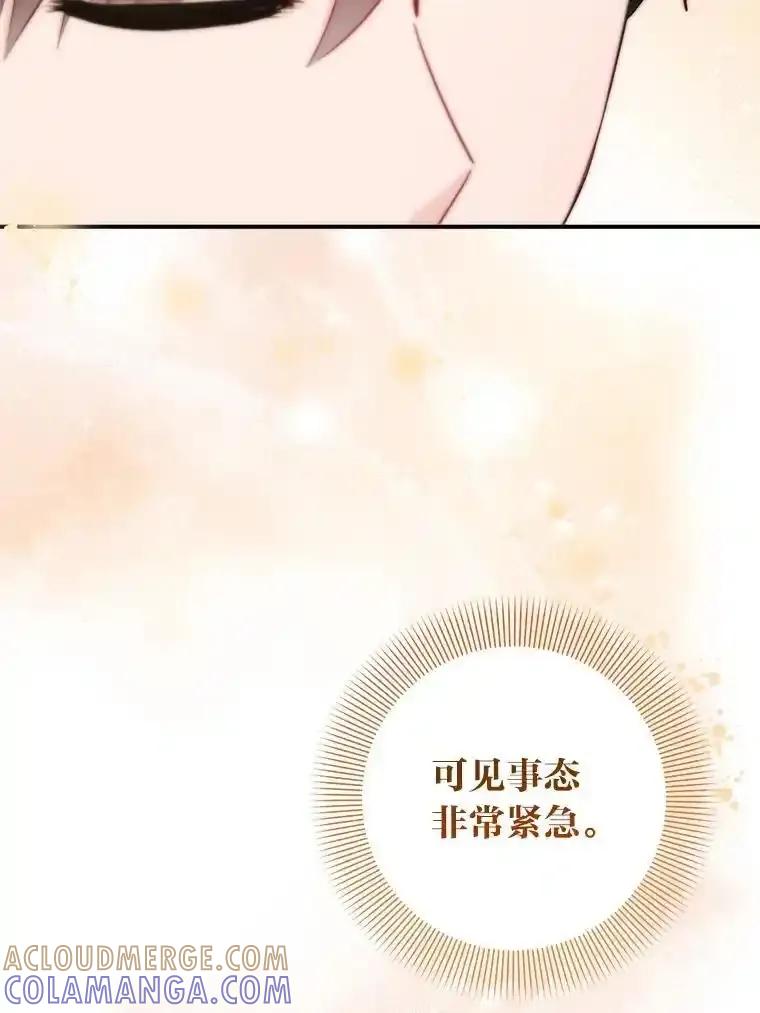 《成为短命女主的妹妹》48.活下去的秘密 第53页