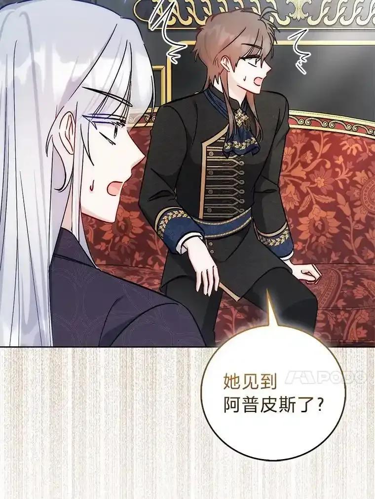 《成为短命女主的妹妹》48.活下去的秘密 第23页