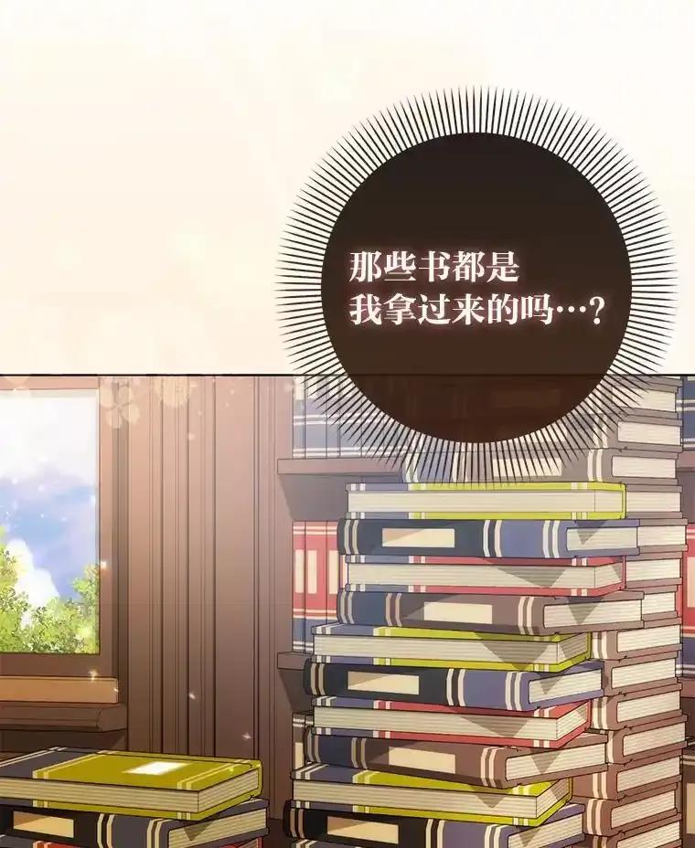 《成为短命女主的妹妹》48.活下去的秘密 第76页