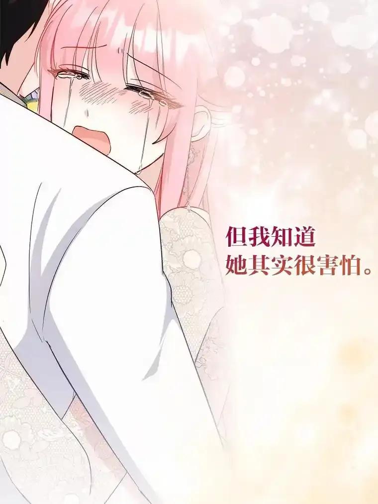 《成为短命女主的妹妹》48.活下去的秘密 第51页