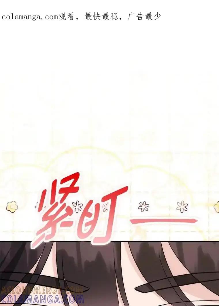 《成为短命女主的妹妹》48.活下去的秘密 第1页