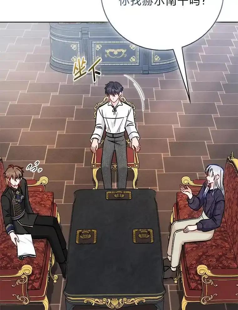 《成为短命女主的妹妹》48.活下去的秘密 第11页