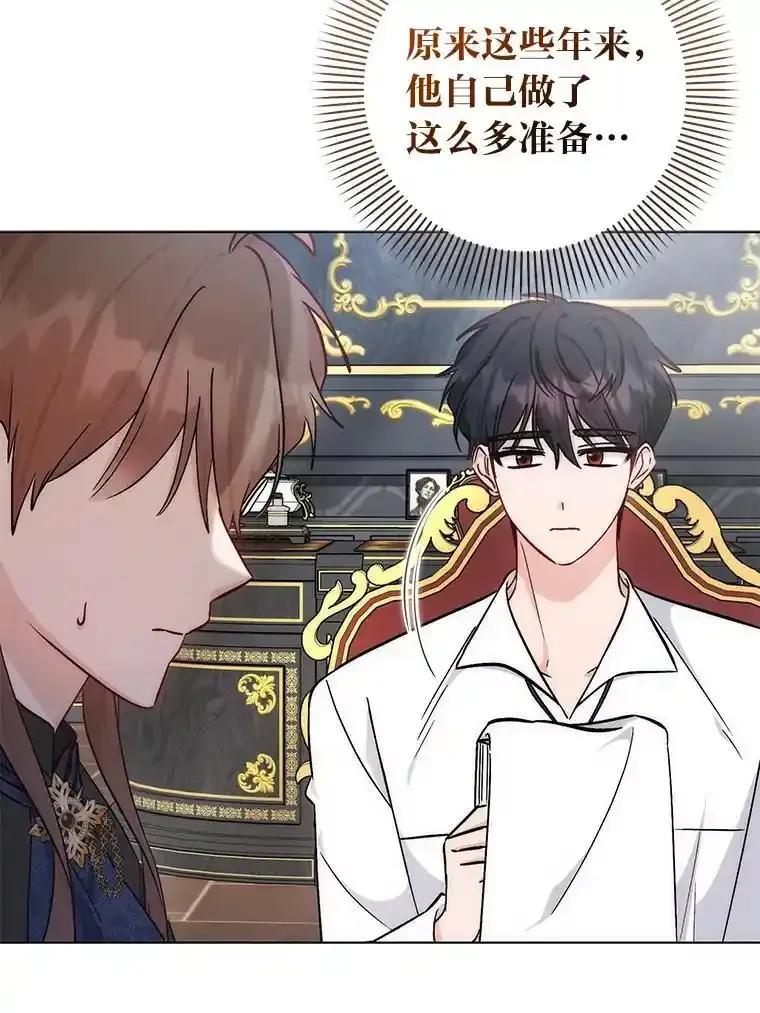 《成为短命女主的妹妹》48.活下去的秘密 第18页