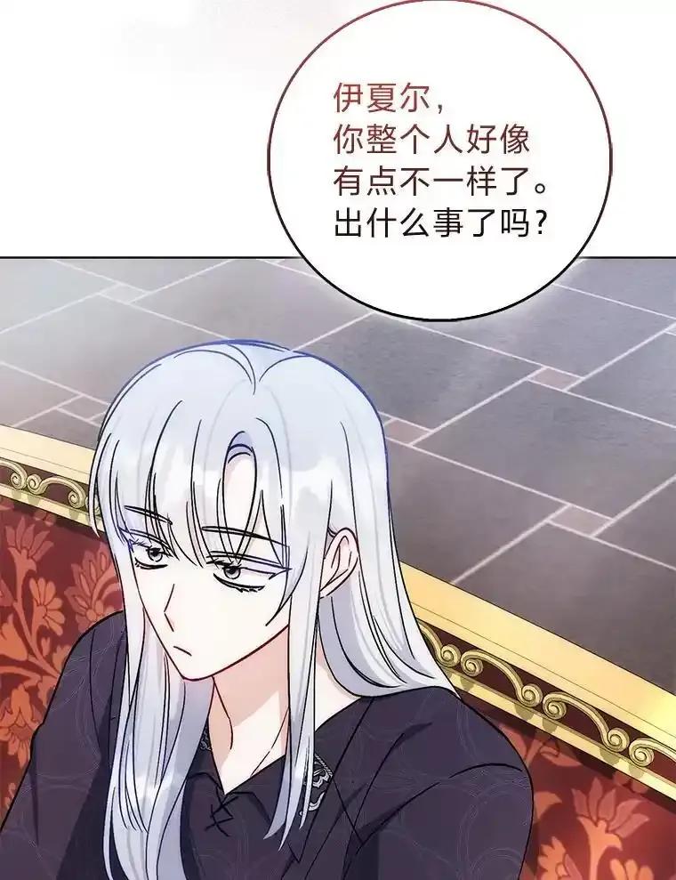 《成为短命女主的妹妹》48.活下去的秘密 第8页
