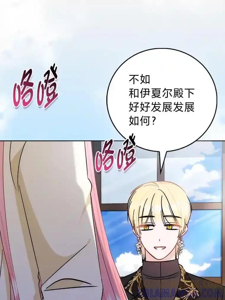 《成为短命女主的妹妹》48.活下去的秘密 第81页