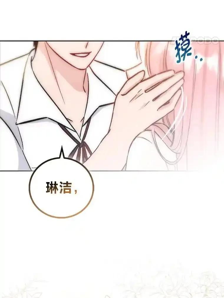 《成为短命女主的妹妹》48.活下去的秘密 第56页