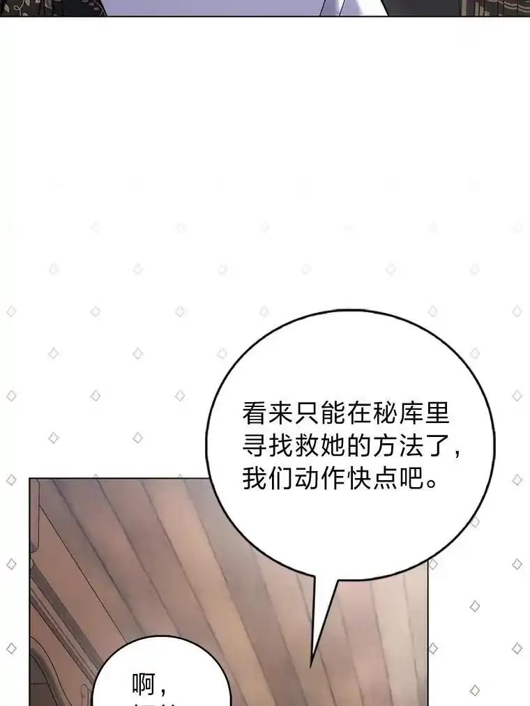 《成为短命女主的妹妹》48.活下去的秘密 第95页
