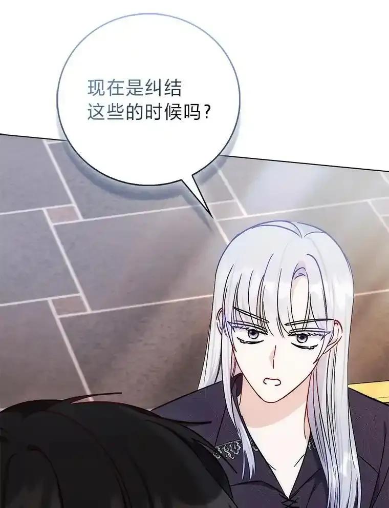 《成为短命女主的妹妹》48.活下去的秘密 第31页
