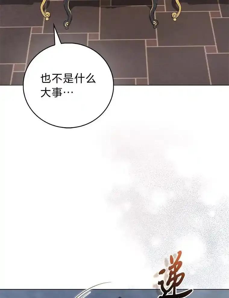 《成为短命女主的妹妹》48.活下去的秘密 第12页