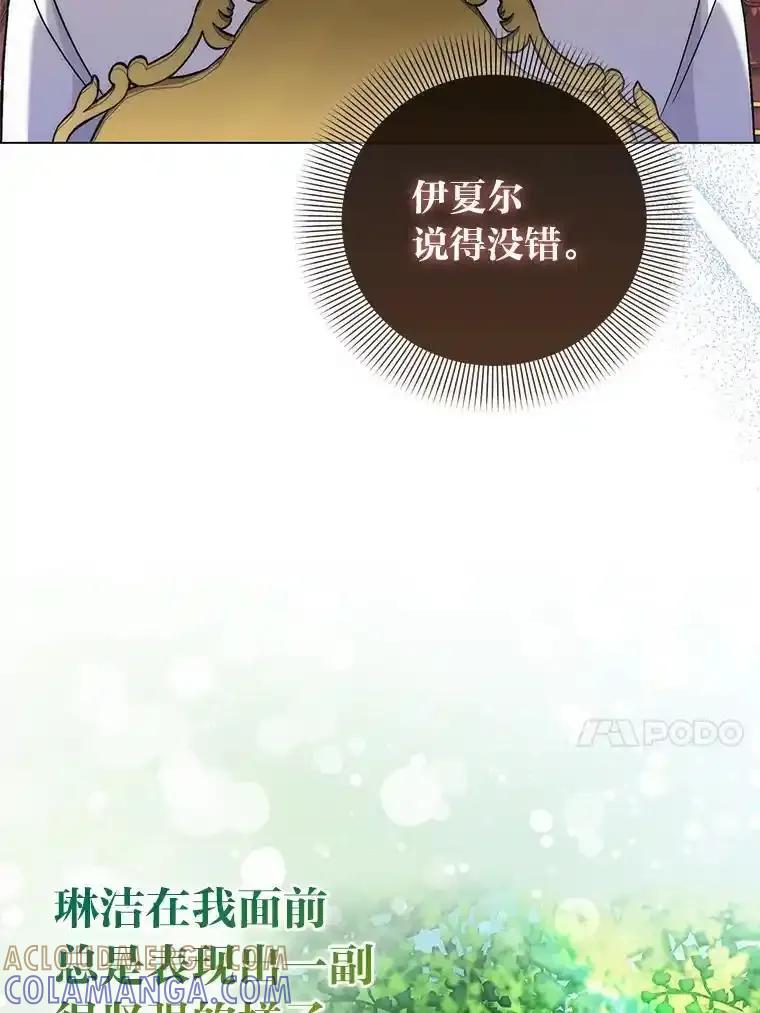《成为短命女主的妹妹》48.活下去的秘密 第49页