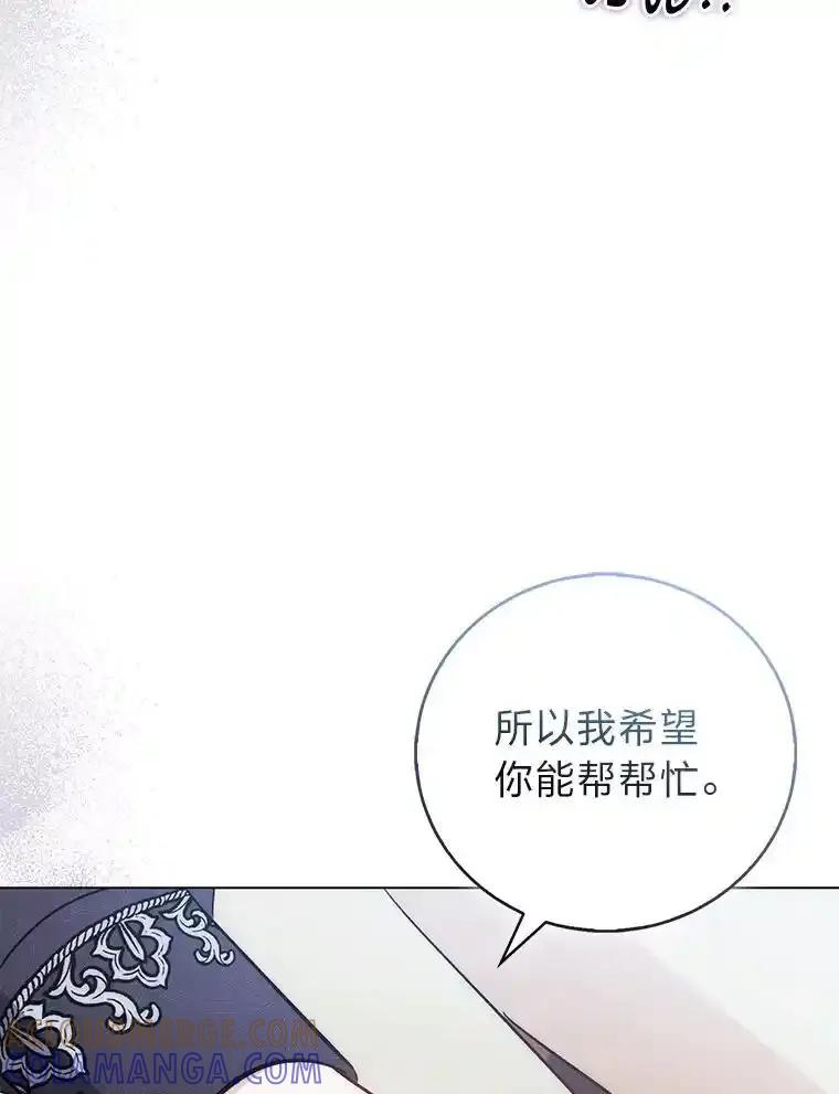 《成为短命女主的妹妹》48.活下去的秘密 第41页