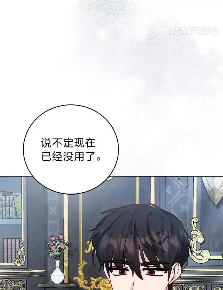 《成为短命女主的妹妹》48.活下去的秘密 第14页