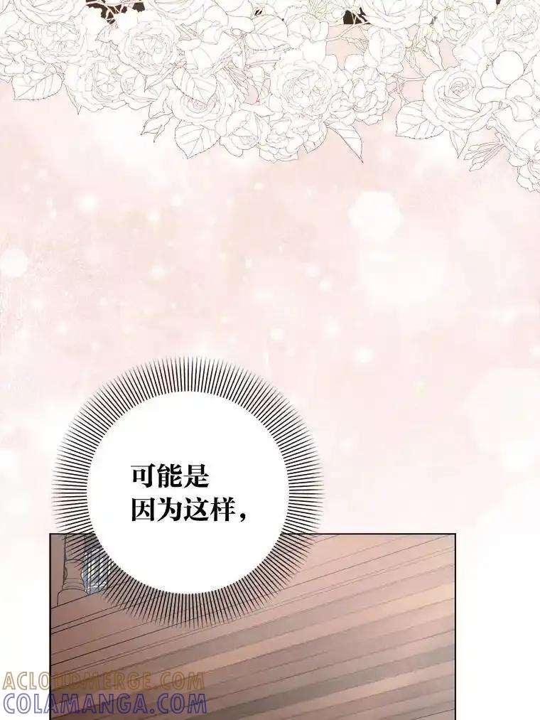 《成为短命女主的妹妹》48.活下去的秘密 第101页