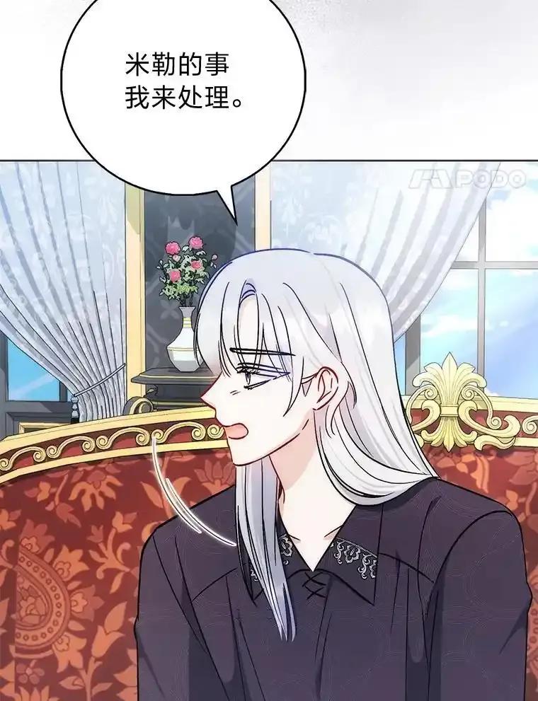 《成为短命女主的妹妹》48.活下去的秘密 第43页