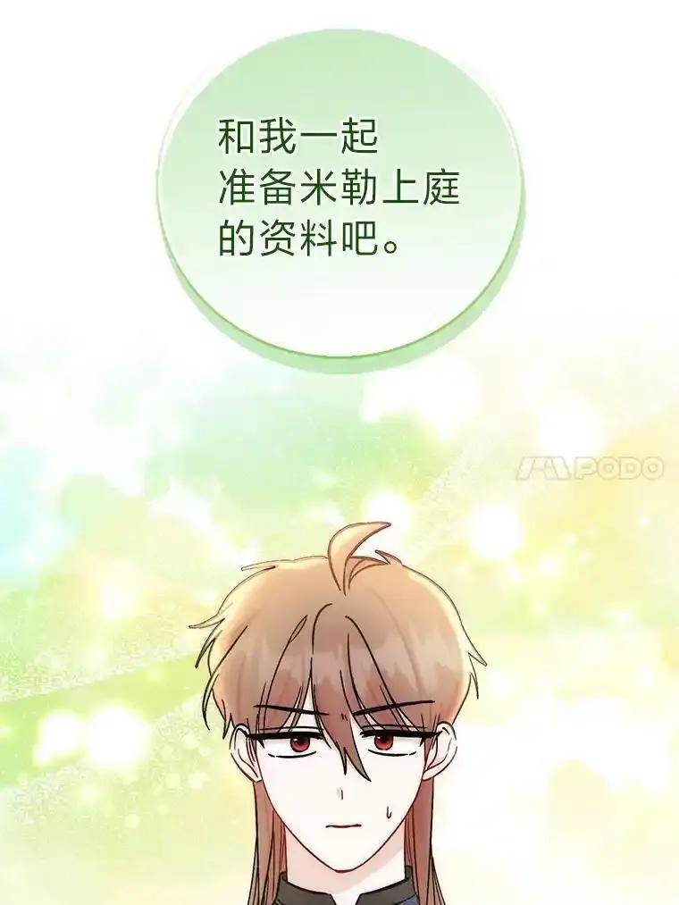 《成为短命女主的妹妹》48.活下去的秘密 第46页
