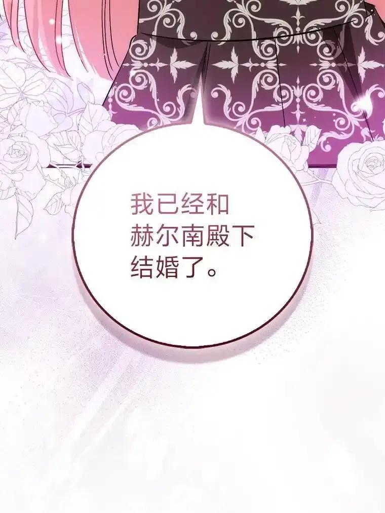 《成为短命女主的妹妹》48.活下去的秘密 第88页