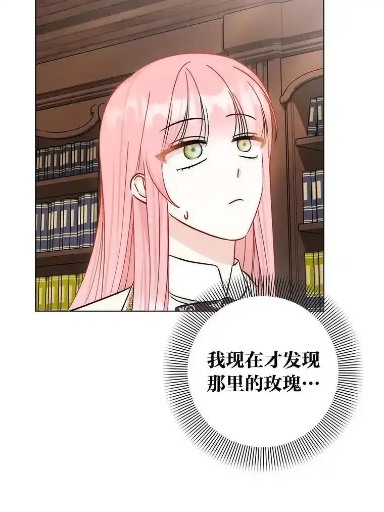《成为短命女主的妹妹》48.活下去的秘密 第102页