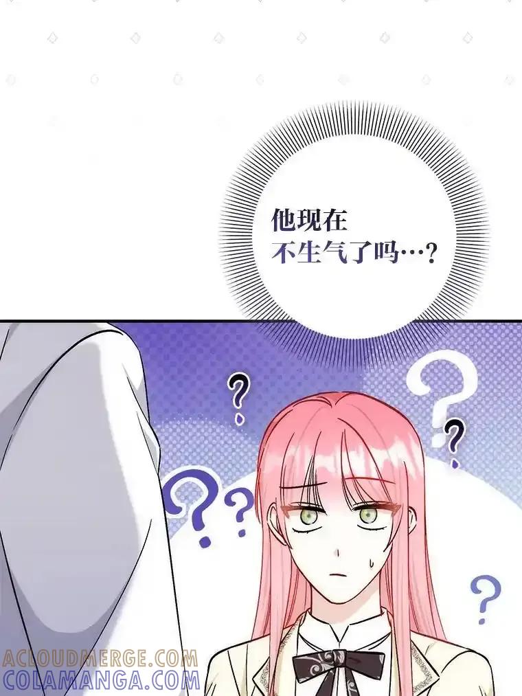 《成为短命女主的妹妹》48.活下去的秘密 第97页