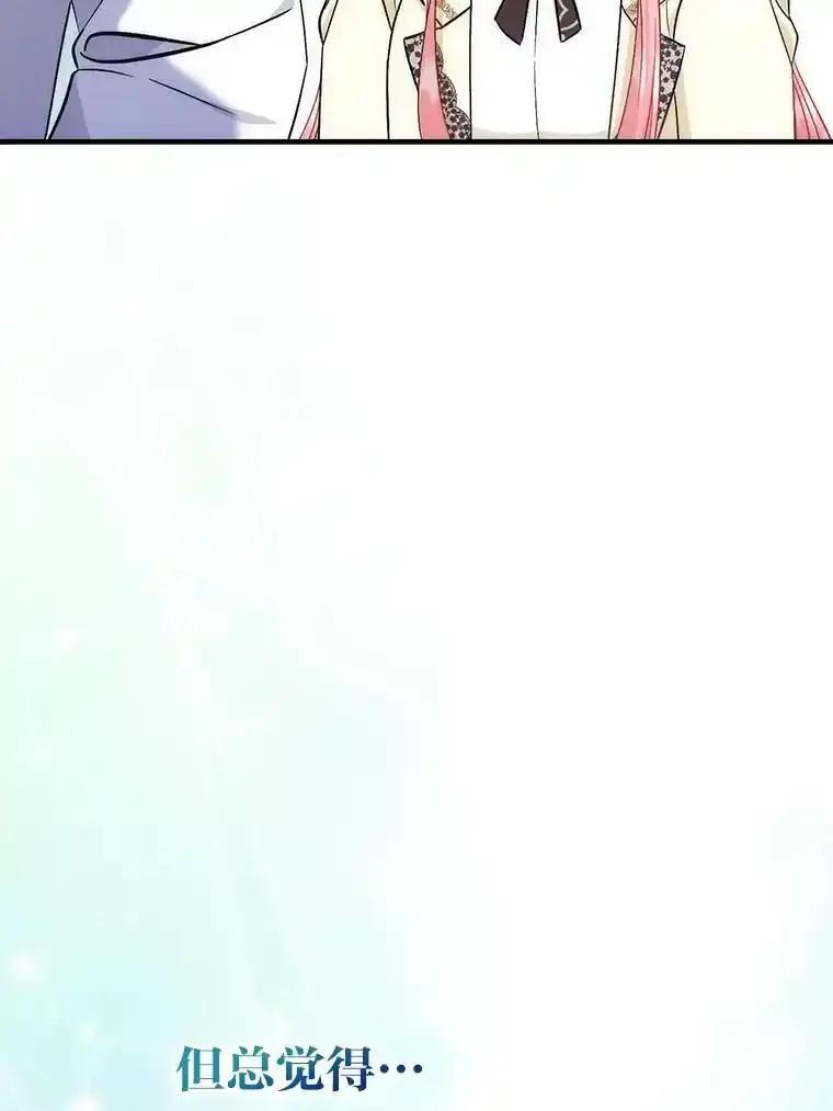 《成为短命女主的妹妹》48.活下去的秘密 第98页