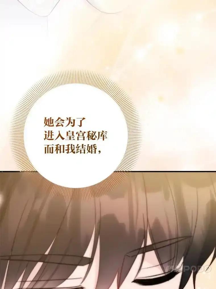《成为短命女主的妹妹》48.活下去的秘密 第52页
