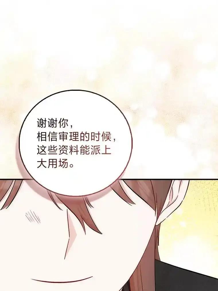 《成为短命女主的妹妹》48.活下去的秘密 第19页