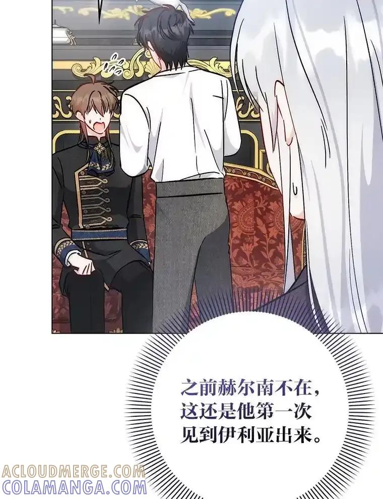 《成为短命女主的妹妹》48.活下去的秘密 第5页