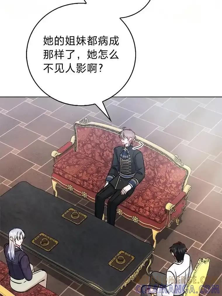《成为短命女主的妹妹》48.活下去的秘密 第21页