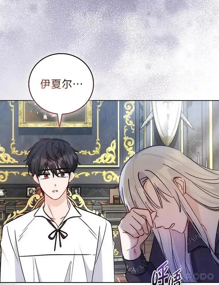 《成为短命女主的妹妹》48.活下去的秘密 第40页