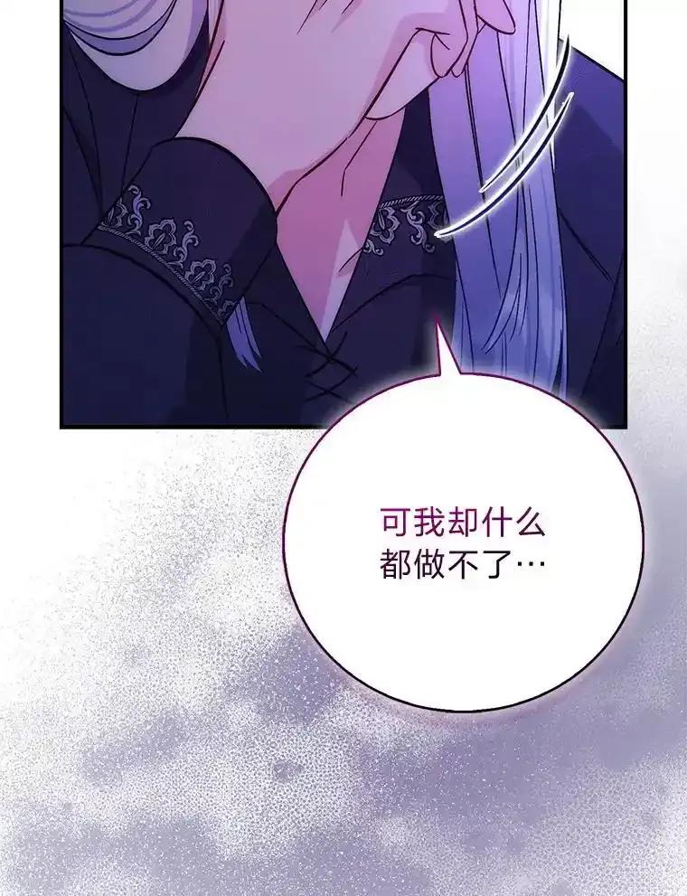 《成为短命女主的妹妹》48.活下去的秘密 第39页