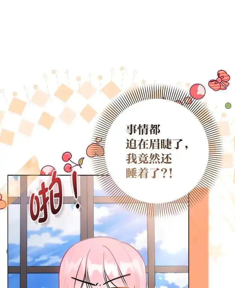 《成为短命女主的妹妹》48.活下去的秘密 第72页