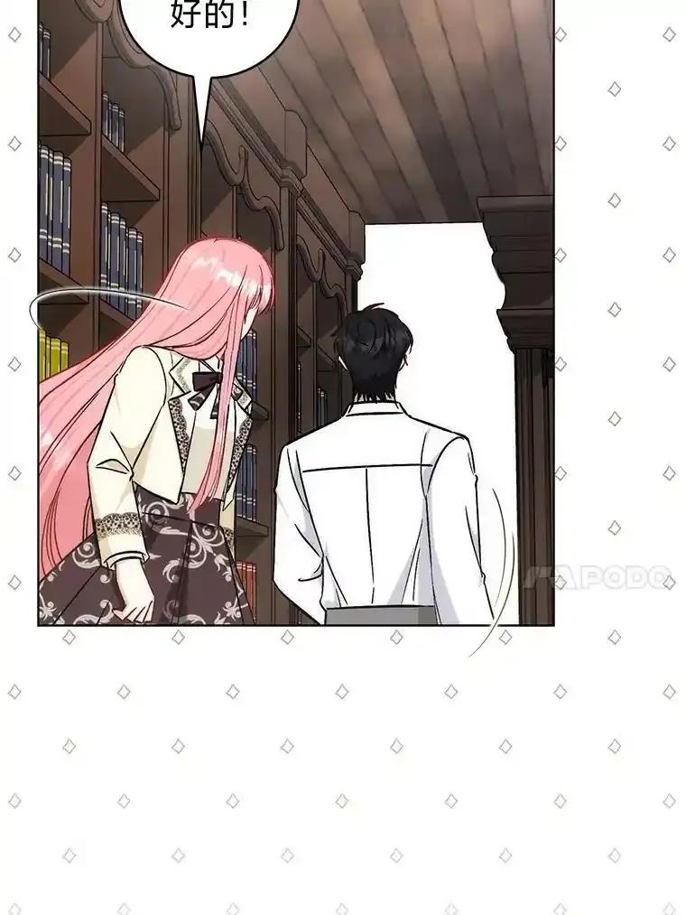 《成为短命女主的妹妹》48.活下去的秘密 第96页