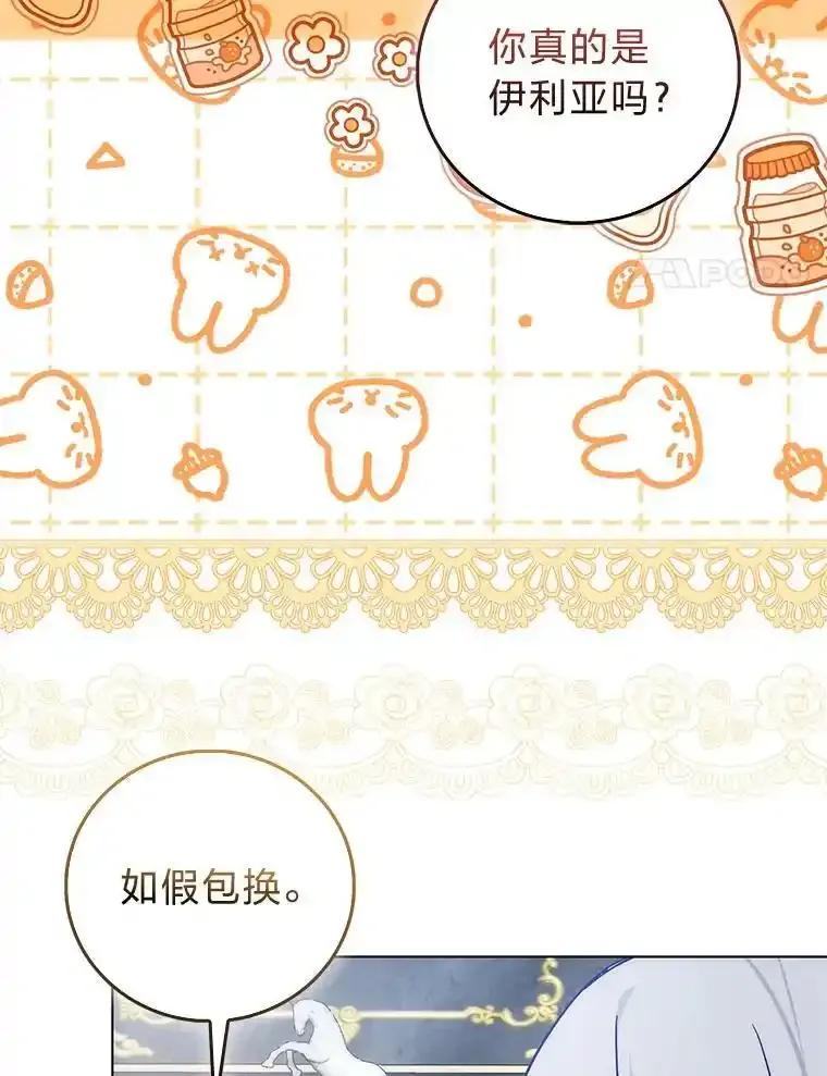 《成为短命女主的妹妹》48.活下去的秘密 第4页