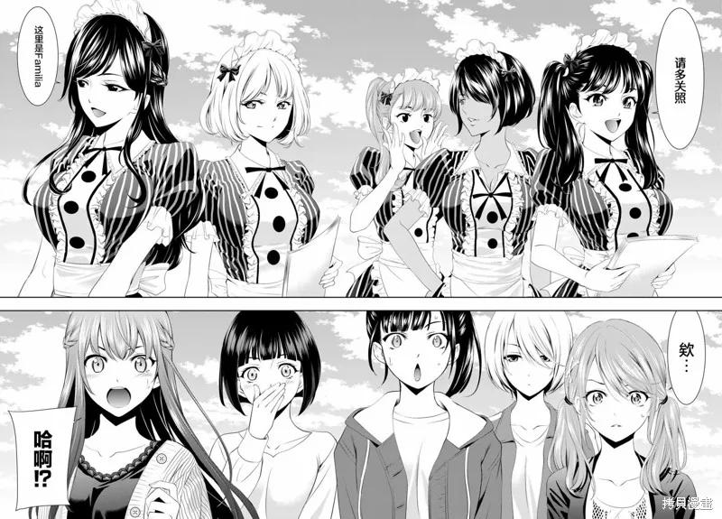 女神的露天咖啡厅 - 第49话 - 第16张图