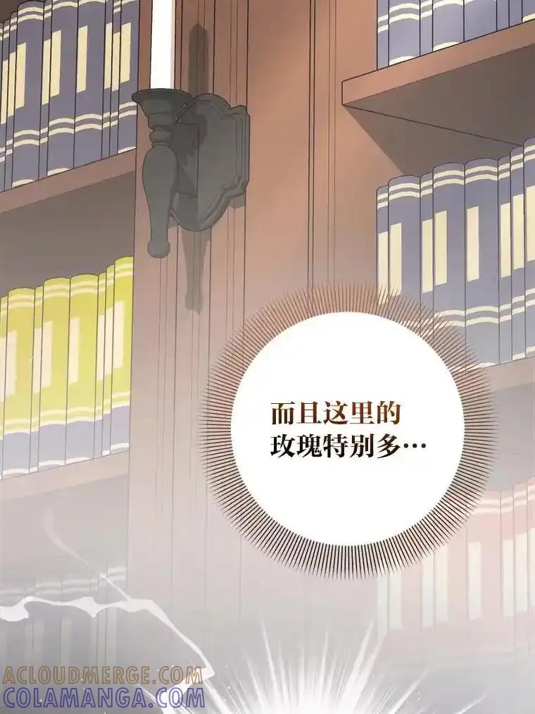 《成为短命女主的妹妹》48.活下去的秘密 第105页