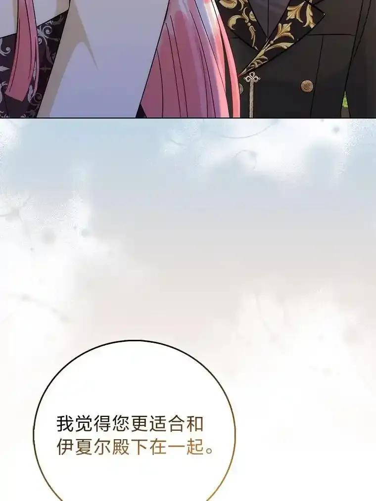 《成为短命女主的妹妹》48.活下去的秘密 第82页