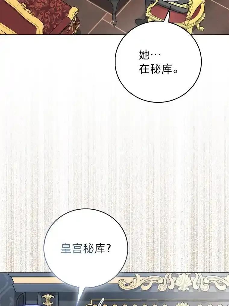 《成为短命女主的妹妹》48.活下去的秘密 第22页