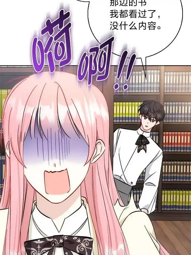 《成为短命女主的妹妹》48.活下去的秘密 第91页