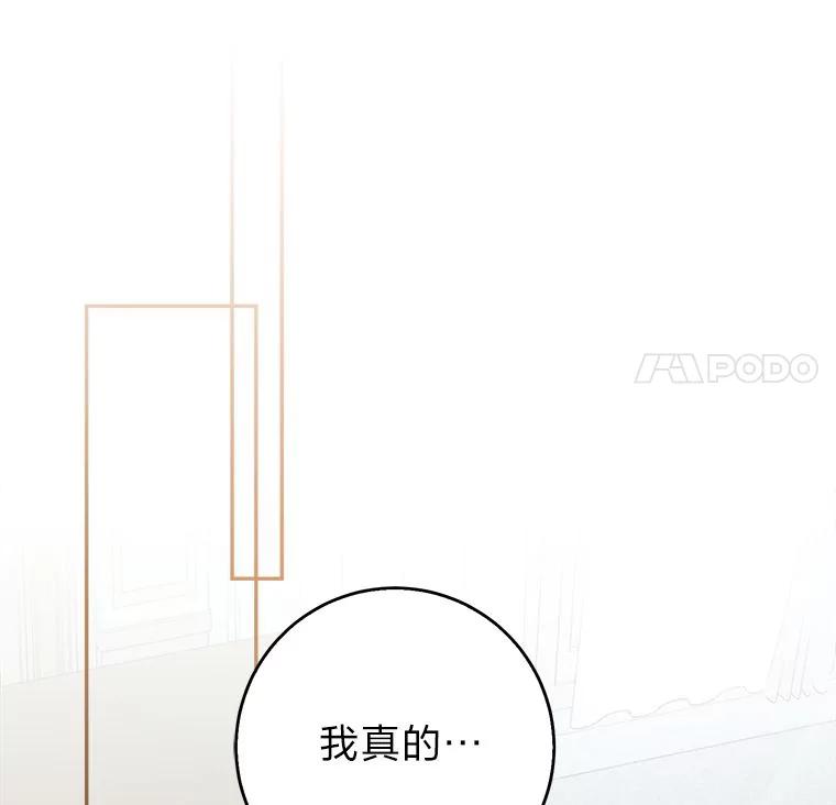 《成为短命女主的妹妹》4.贴脸炫颜值 第63页