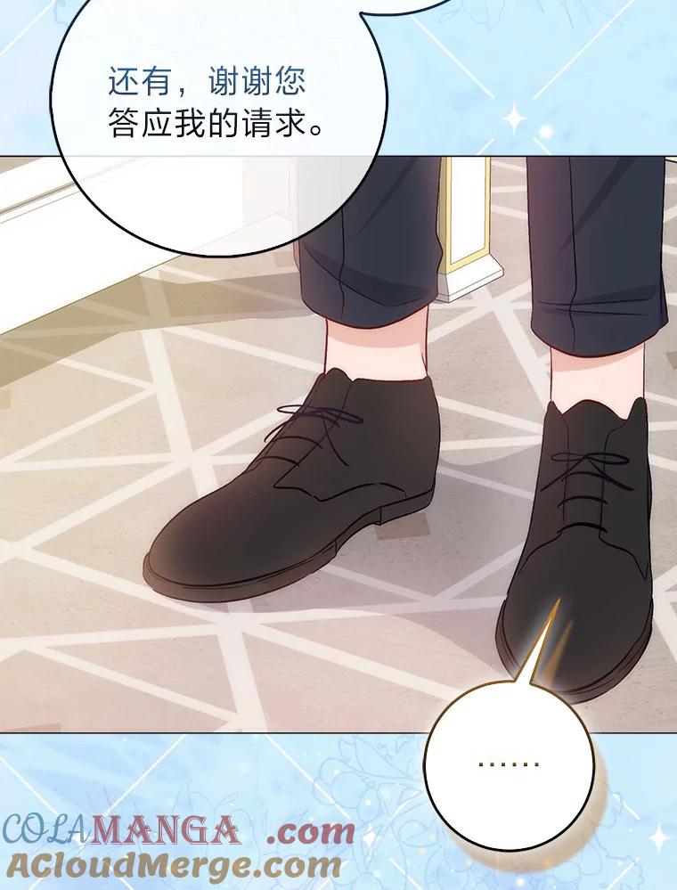 《成为短命女主的妹妹》4.贴脸炫颜值 第89页