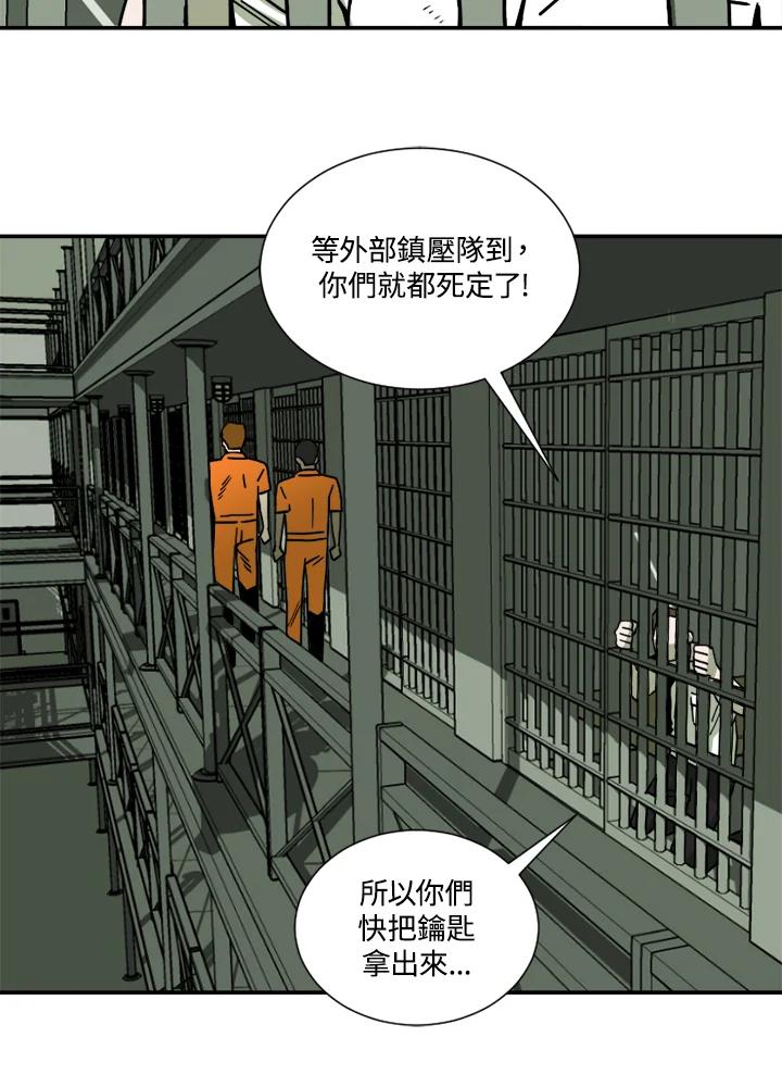 《漂流监狱》第5话 伊森的愤怒 第33页