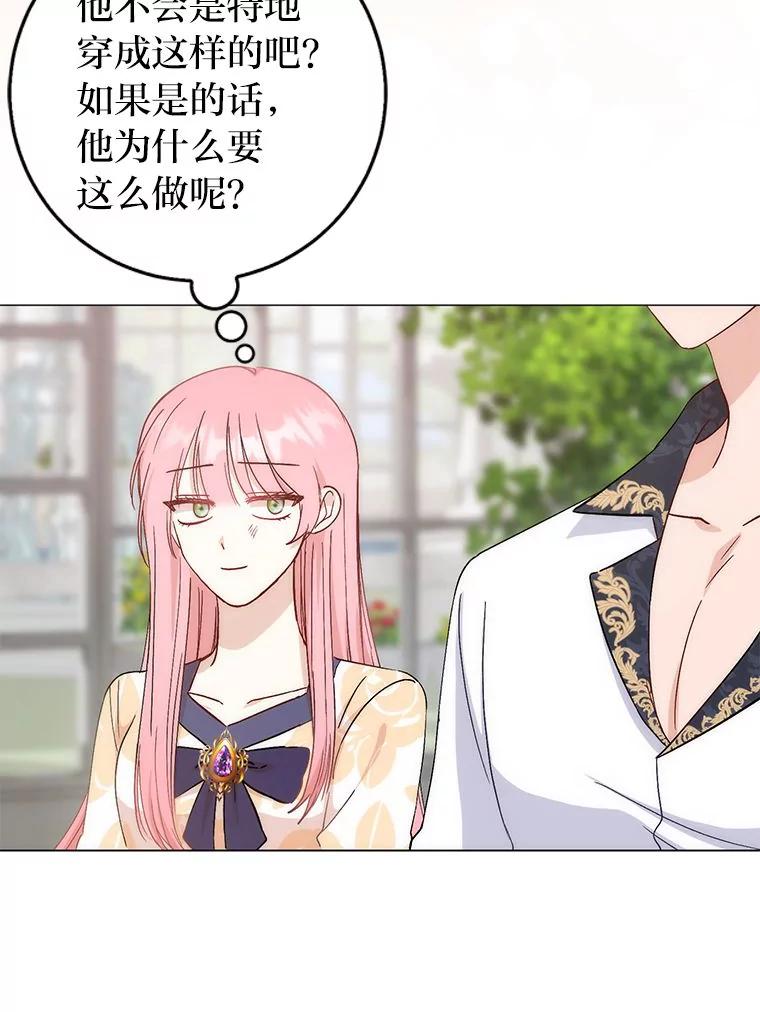 《成为短命女主的妹妹》4.贴脸炫颜值 第14页