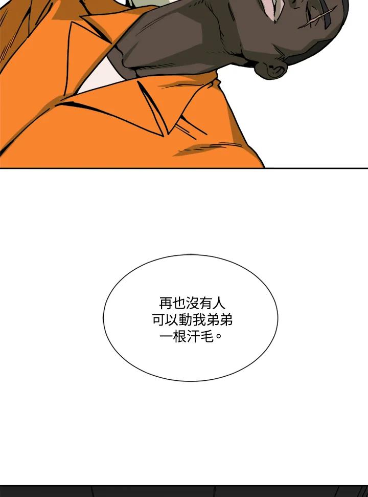 《漂流监狱》第5话 伊森的愤怒 第11页